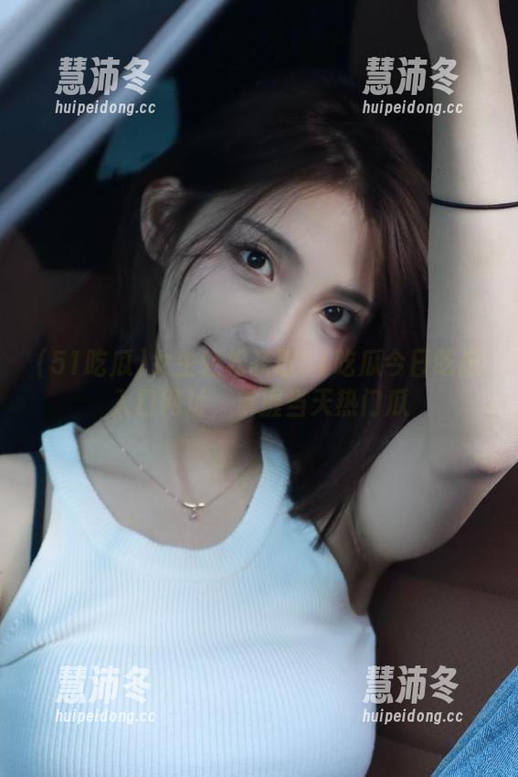 女生轻松获取51吃瓜今日吃瓜入口网址，掌握当天热门瓜