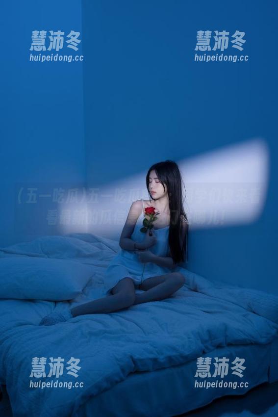 五一吃瓜 五一吃瓜官网:同学们快来看看最新的瓜信息传送门在哪儿!