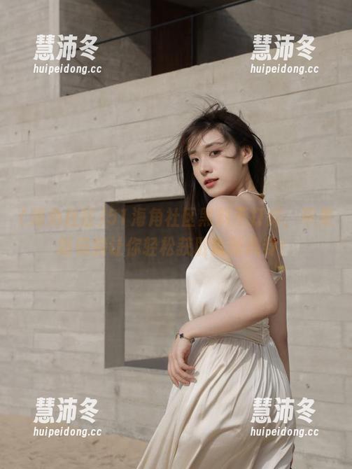 51海角社区黑料不打烊，苹果版链接让你轻松获取最新八卦！