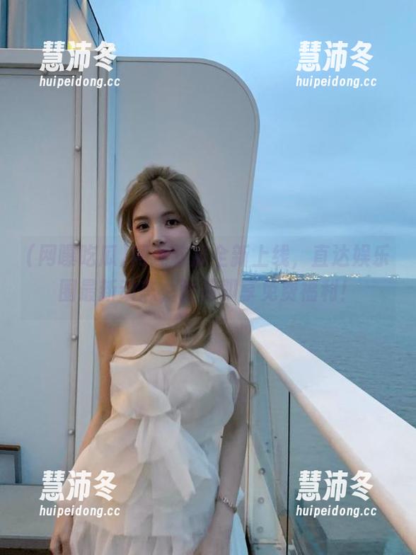 网曝吃瓜 网曝吃瓜全新上线,直达娱乐圈最新动态,注册即享免费福利!